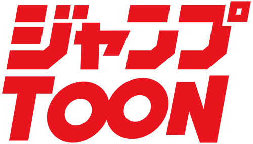 ジャンプTOON