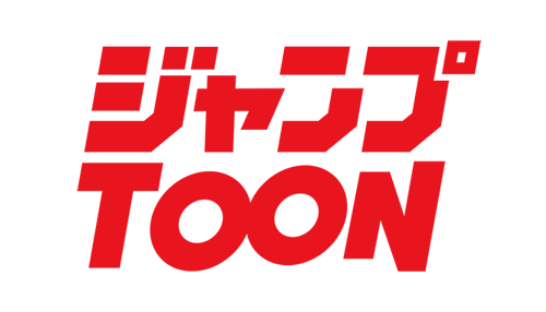 ジャンプTOON