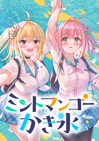 “ミントマンゴーかき氷”